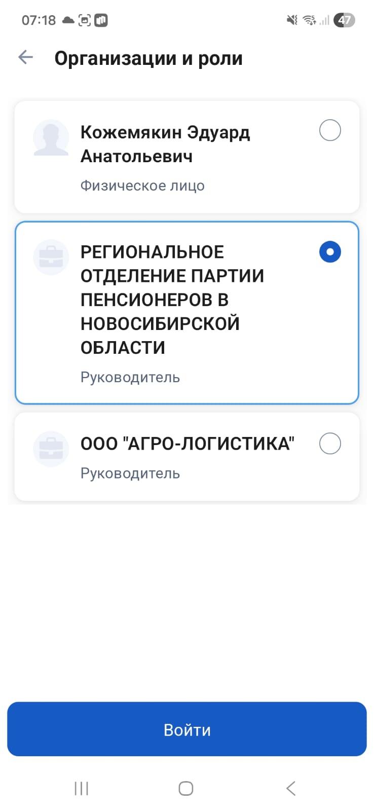 Фото На седьмой день голодовки лидер новосибирской «Партии пенсионеров» обратился к Путину 2 - Сиб.ФМ Фото На седьмой день голодовки лидер новосибирской «Партии пенсионеров» обратился к Путину 2